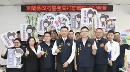 220萬險遭騙～假檢警設局．礁溪警智取．成效更顯著