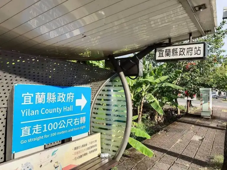 宜蘭縣政府設牌引路～走對的路進縣府．看見的是真服務