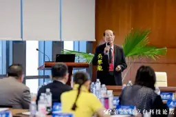 京台科技論壇～中醫智慧融AI．吳攀龍倡自然醫．兩岸對話創未來
