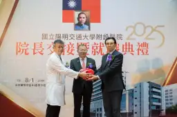 陽明交大～院長交棒薪火傳．醫療使命接續燃【影音直播】