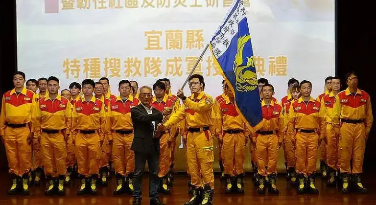 宜蘭防災新篇章～授旗成軍耀國際．搜救合作向全球