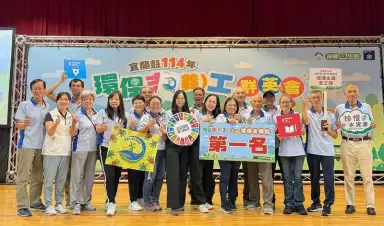 宜蘭環保群英會．環保競賽展實力【影音直播】