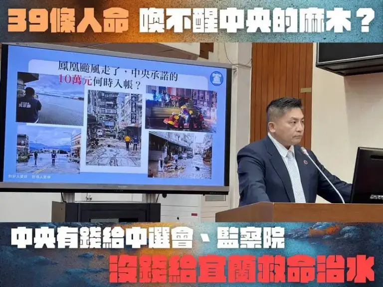 吳宗憲籲中央自稱AI變BI～別讓災民在泥水裡找證據