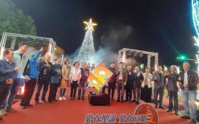 2025蘭陽越夜越美麗～耶誕燈海照亮宜蘭冬夜