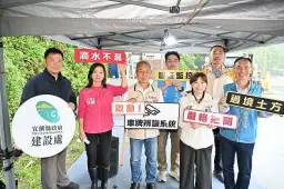 以科技築防線．以智慧守家園～防止非法採石．傾倒廢棄物