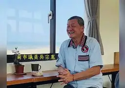 桃園起訴吳宗憲、宜蘭震動；名字一樣．命運兩樣