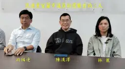 1.	民進黨宜蘭市初選揭曉～林麗、游國連、陳漢澤勝出【影音新聞】