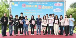 國際移民嘉年華登場～縣府表揚六名優秀新二代