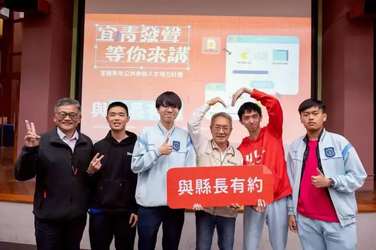 宜蘭青年走進縣府～探索行政運作與公共參與