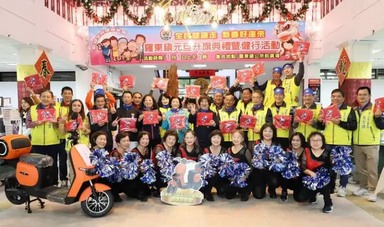 羅東元旦升旗～迎曙光．走新春．愛街景．顧健康