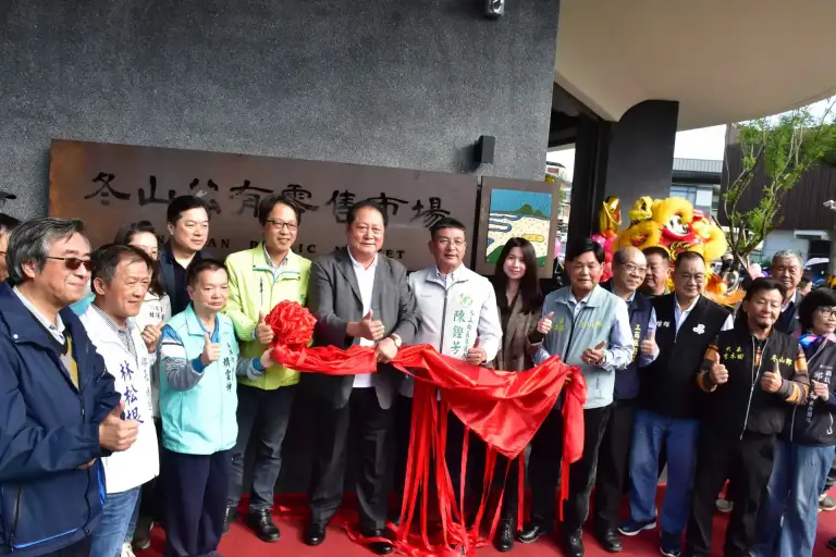 冬山公有零售市場全新啟用．老街地標再現新風貌