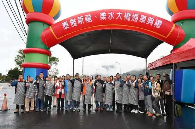 大同鄉樂水大橋啟用．串聯三部落交通安全再升級
