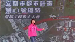 任督脈絡一線通．宜市11號道路展新風【影音直播】
