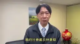 前社工涉「保證獲利」吸金．縣府協助受害者提告【影音新聞】