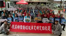 礁溪鄉新增9處定時定點垃圾收運～不必追車更安全．定時定點好方便