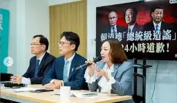 指遭抹紅造謠～民眾黨限期賴清德24小時道歉