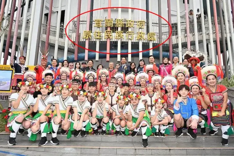 宜蘭縣原住民族行政處正式揭牌～升格一級機關．強化原民服務【影音直播】