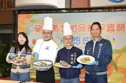 蘭陽黃金柑．品質拚第一．金柑創新意【影音直播】