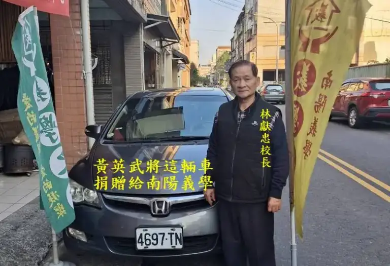 黃英武老師～車舊情長傳不息，世代接力愛延續