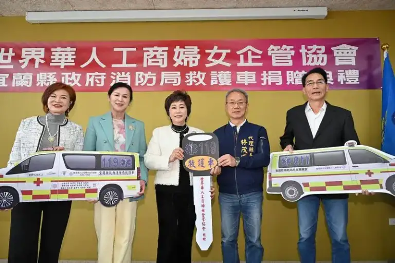 守護山區生命線～世界華人協會善舉助力宜蘭救護