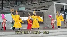 南陽義學成果展31日登場．今在羅東文化工場預演【影音新聞】