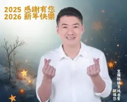 宜蘭罷免案延燒洩密疑雲～林岳賢議員30萬元交保