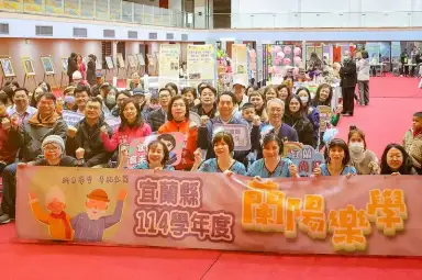 社教深耕在蘭陽．宜展風采正燦爛