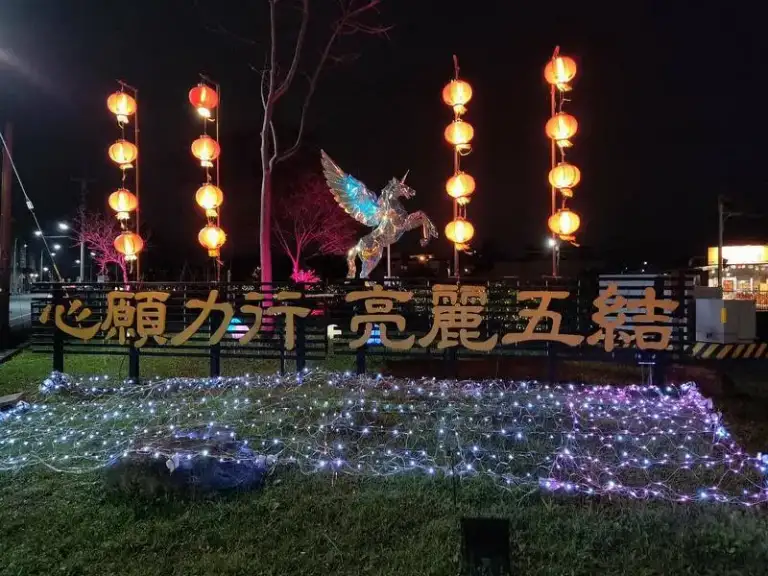 馬躍新春迎好運，燈耀五結送幸福【影音新聞】