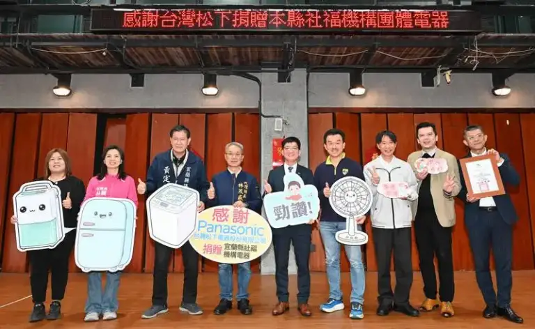 電器送暖到宜蘭．松下傳愛挺社福