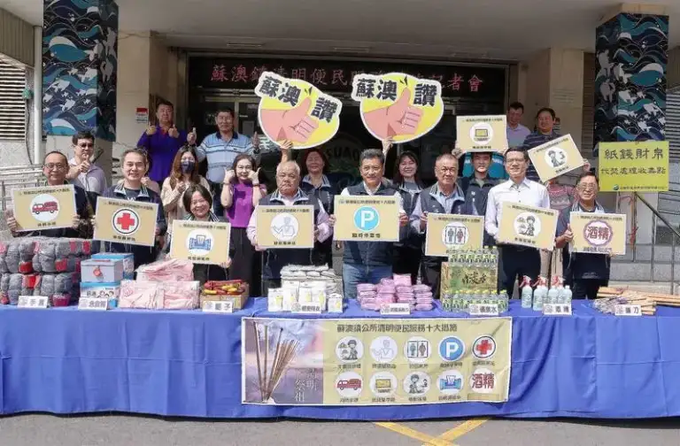 清明將至～蘇澳推十大便民措施．優化祭祖環境