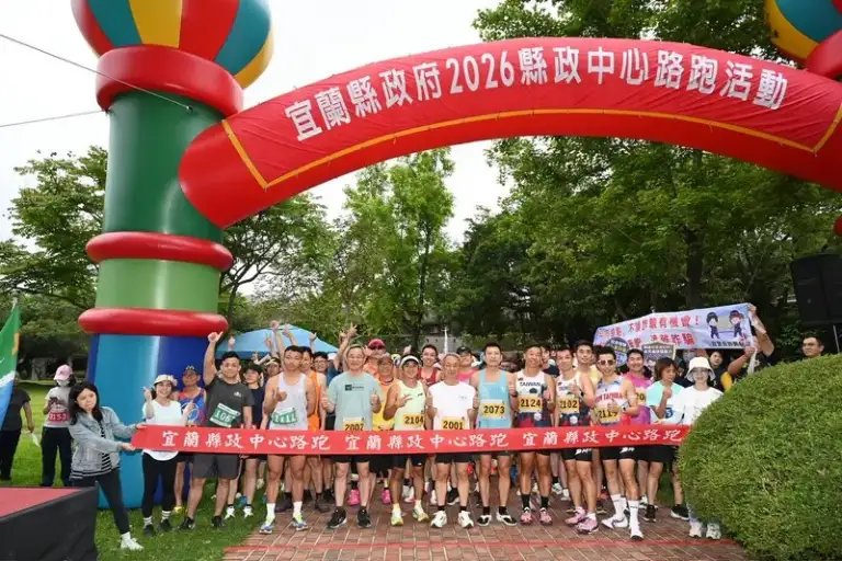 宜蘭縣政中心路跑圓滿完賽～638名公務員熱力開跑