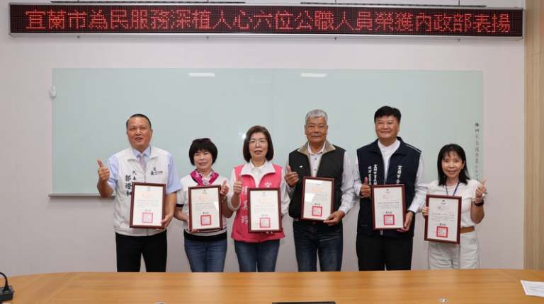 耕耘基層三十載，宜蘭市長等六位公職人員獲內政部表揚