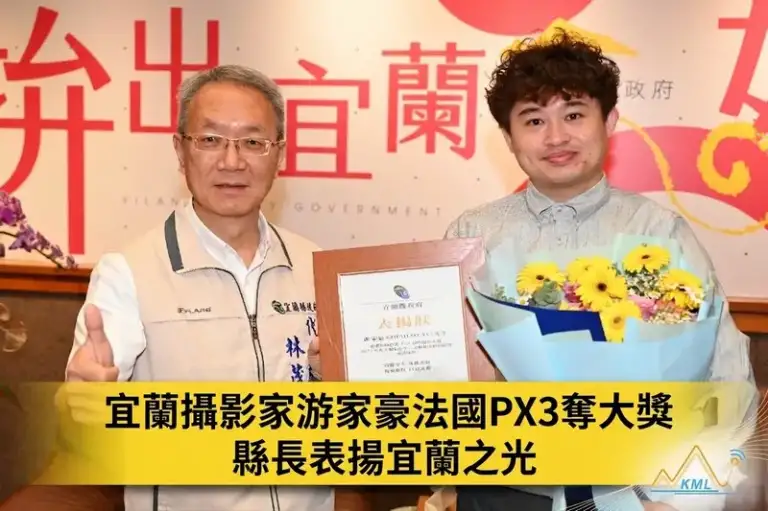 宜蘭之光！游家豪攝影作品揚威國際 PX3大賽獲佳績