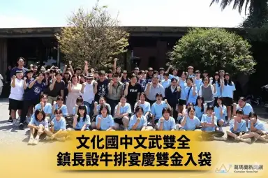 蘇澳文化國中文武雙全捷報頻傳～鎮長李明哲設牛排宴慶祝雙金入袋