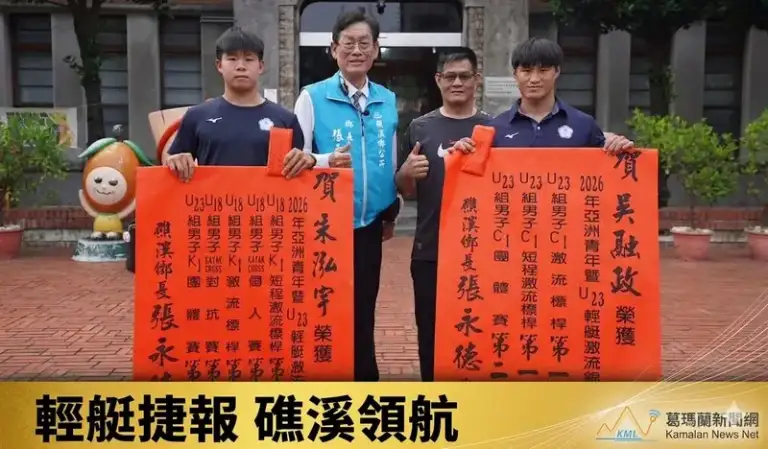 礁溪選手揚名亞洲～輕艇激流賽勇奪多面獎牌