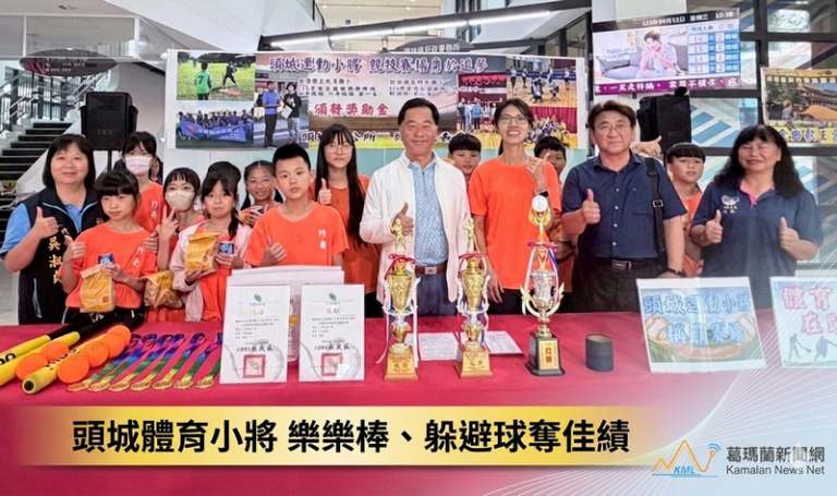 頭城小將樂樂棒、躲避球  雙傳捷報～鎮長頒獎金嘉勉