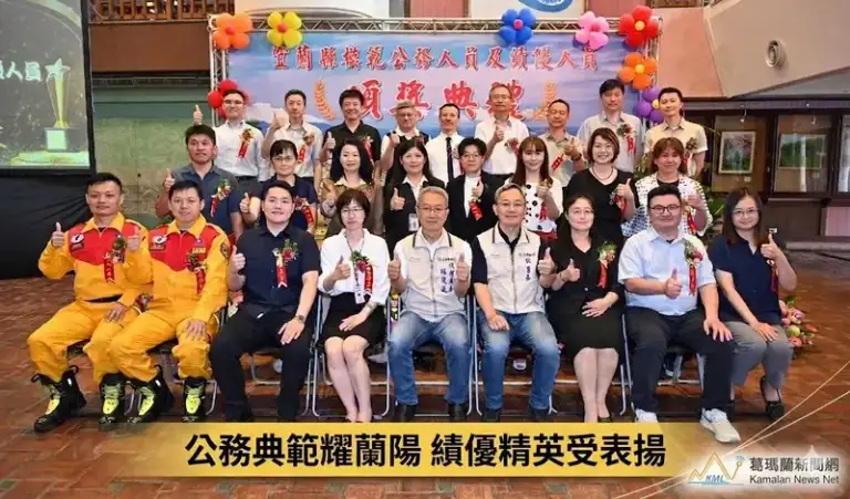 肯定公務精英貢獻～宜蘭縣府表揚 24 位模範及績優人員【影音直播】