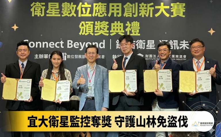 深山通訊零死角～宜蘭大學打造即時山林防護系統