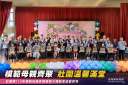 壯圍表揚16位模範母親～親子運動會溫馨登場