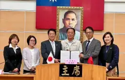 冬山鄉與日本南伊豆町簽署交流協定～文化觀光經濟交流全面啟動