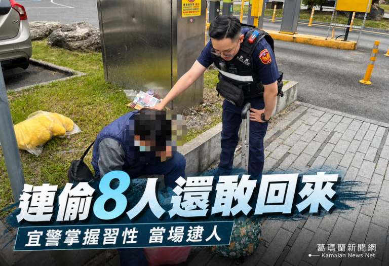 連續竊案橫行宜蘭～警方埋伏出手一舉破案