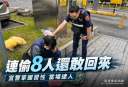連續竊案橫行宜蘭～警方埋伏出手一舉破案