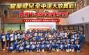 宜蘭健兒全中運大放異彩～14金10銀21銅寫下佳績