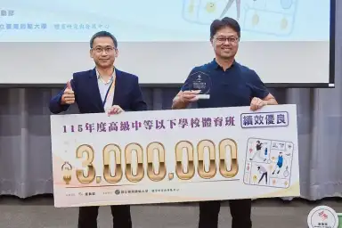吳沙國中勇奪體育班績優殊榮～獲300萬元獎勵展現宜蘭實力