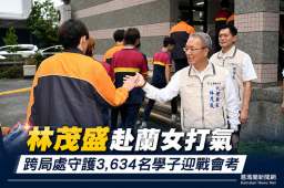 宜蘭國中會考開跑～跨局處聯手打造安心應試環境