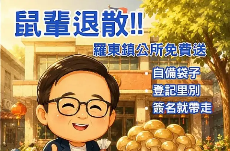 鼠患問題受關注～陳鴻禧籲鎮民可免費領取滅鼠葯
