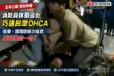 消防員休假逛街遇OHCA～偕妻與護理師接力搶命成功【影音新聞】