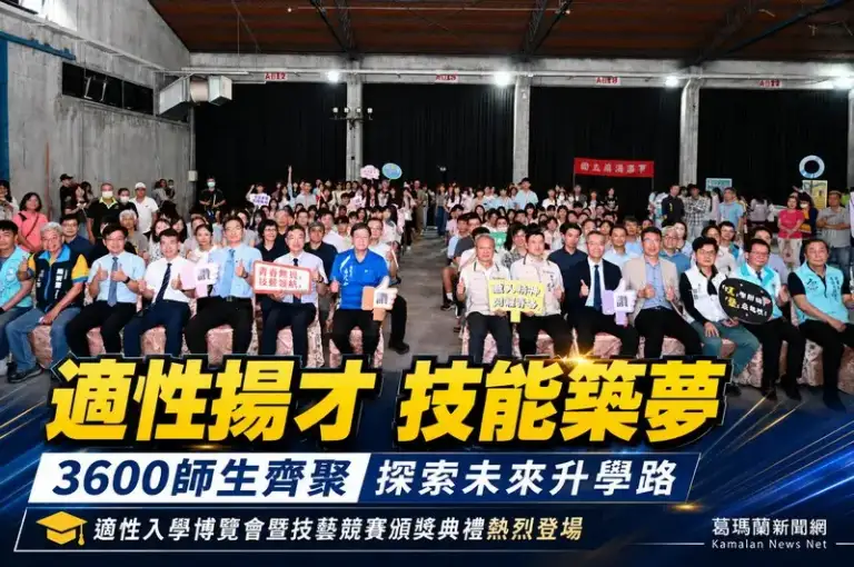 3600師生齊聚中興文創～宜蘭適性入學博覽會開啟升學探索之路
