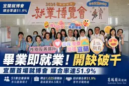 畢業即就業！宜蘭首場就博會開缺破千，媒合率達51.9%【影音新聞】