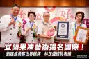 宜蘭果凍藝術揚名國際～劉建成勇奪世界甜品藝術銀牌